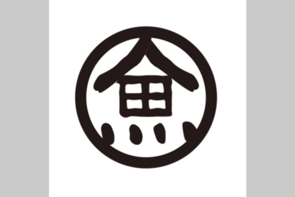 慶有魚·石塀 Villa Kyoto Ngoại thất bức ảnh